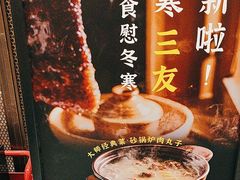 -京味斋·烤鸭·北京菜(安贞店)