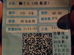 -百丽宫影城(IMAX万象城店)