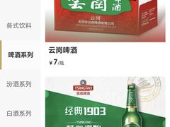 -凯鸽酒楼(操场城店)