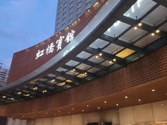 -上海虹桥宾馆味翠餐厅