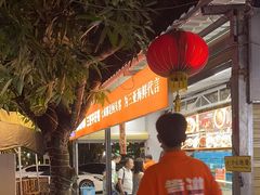 -琼大师东方烤乳猪(亚特兰蒂斯店)