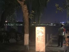 -后海公园