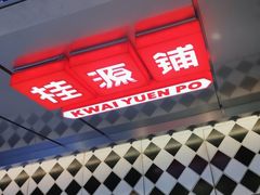 -桂桂茶(恒基名人店)