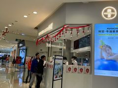 -树夏(来福士店)