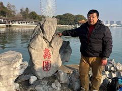 -无锡蠡湖国家湿地公园-蠡园
