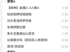 -啫神·广州地标美食(北京路店)