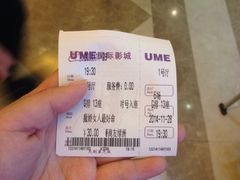 iphone_upload_pic-UME影城(南京1912店)