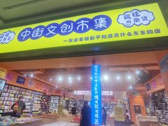 -东中街(地铁站)