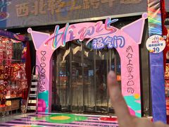 -西北轻工批发市场