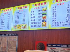 -华姐鸡粉(教育路店)