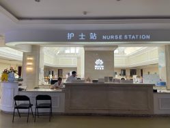 -禾丽康美医疗美容医院