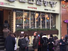 -神仙雪浓汤(明洞店)
