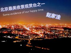 -鬼笑石后山停车场