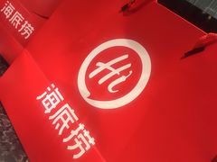 -海底捞火锅(邯郸新世纪中心店)