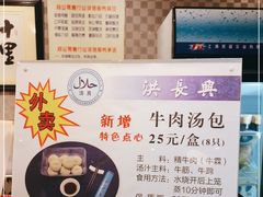 -洪长兴(广西北路店)