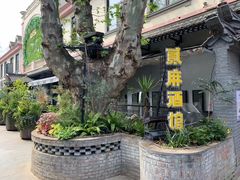 -1912街区
