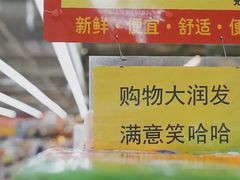 -大润发(衢州店)