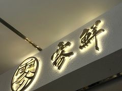 -雾鲜(KKMALL店)