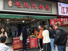 -毛氏汽水包(山海关路店)