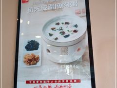 -嘉和一品粥(天秀店)