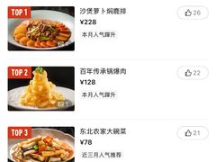 -杭州香格里拉·香宫中餐厅