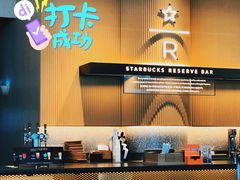 -星巴克臻选(上海合生汇1F店)