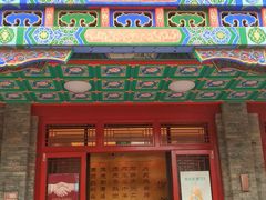 门面-烤肉宛饭庄(北新桥店)
