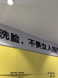 -洗脸猫·洗脸吧