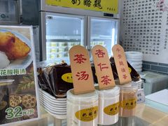 -奶酪魏(牛街总店)