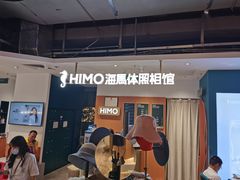 -海马体照相馆(深圳万象天地店)