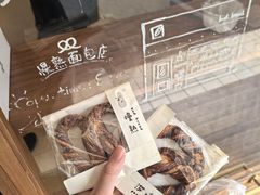 -慢熟面包店bud bread(孩儿巷店)