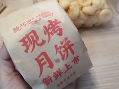 -鲍师傅糕点(凯德云尚广场店)