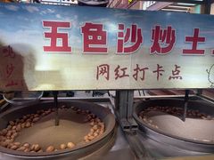 -敦煌夜市