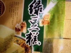 -鼎丰真(重庆路店)