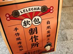 -LELECHA乐乐茶(美罗城店)