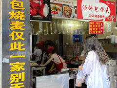 门面-家阳赵师傅油饼包烧麦(粮道街店)
