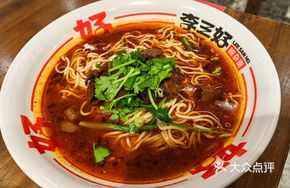 Prosperity Beef and Ox tendon Noodles
