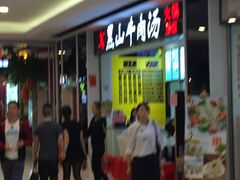 等位区-黑山牛肉汤火锅(花城汇店)