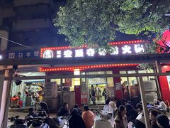 -笔记安顺夺夺粉火锅