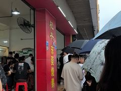 -杞兴东莞烧鹅