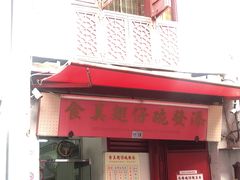 -添發碗仔翅美食