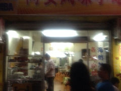 iphone_upload_pic-聪辉同安老美食饭店(大元路店)