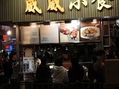 -威威小食