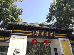 -包公祠