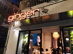 门面-Ginger(兴国路店)