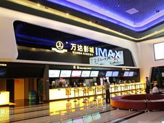 -万达影城(江桥万达广场IMAX店)