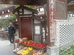 -青城甲(青城山店)