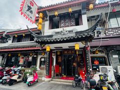 -同得兴 Since·1995 传统苏式面馆(嘉馀坊店)