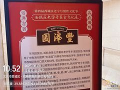 -丰泽园饭店