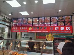 -永顺炸鸡(北京总店)